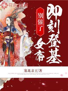 晋朝是如何灭亡的？